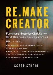 クリエイター募集